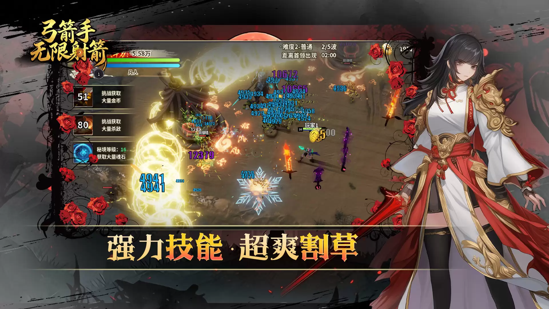 弓箭手射箭好玩吗 弓箭手射箭玩法简介