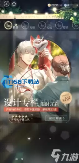 光与夜之恋急速进阶全攻略轻松突破瓶颈战力飙升
