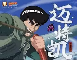 火影忍者迈特凯核弹级技能怎样解析-火影忍者迈特凯核弹级技能解析方法
