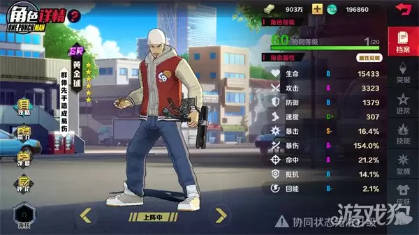 一拳超人正义执行SR黑科技进阶攻略