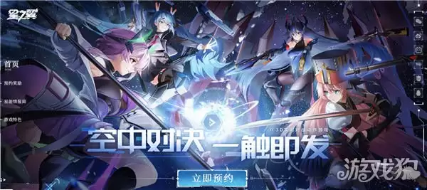 星之翼手游官网地址分享 游戏官网地址查看