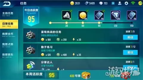 快人一步 QQ飞车手游活跃度刷满实用方法