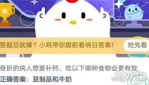骨折的病人想补钙吃什么食物会更有效果