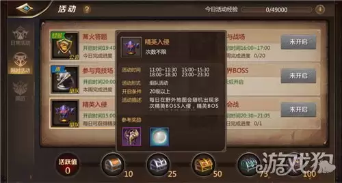 我叫MT4团队PVE活动 世界BOSS激战