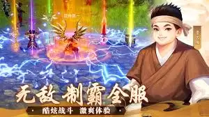 武林外传十年之约是何种游戏