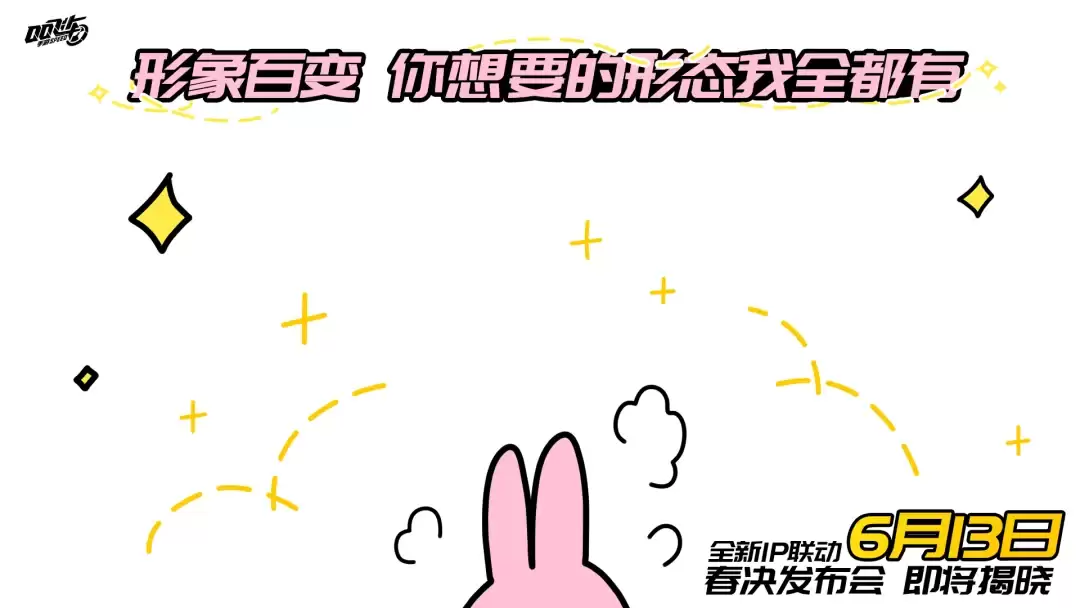 《QQ飞车》新联动爆料！是谁丢了耳朵？云旌新皮肤抢先看~
