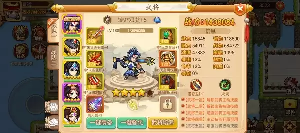 《乱世曹操传》七神七兽详尽攻略
