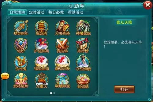 热血西游手游渠道福利哪个更划算