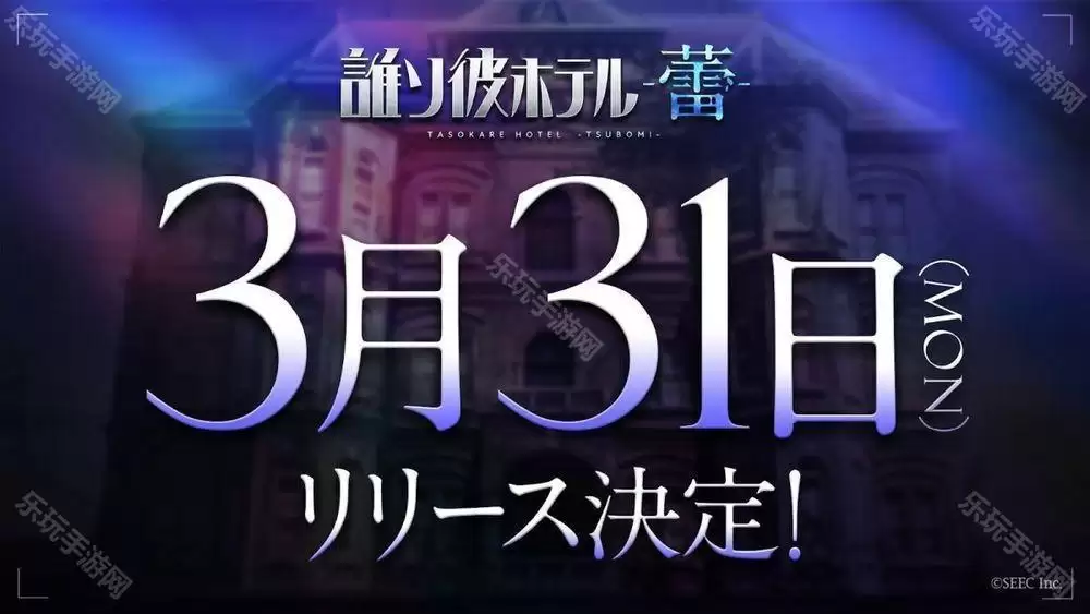 黄昏旅店续篇黄昏旅店   蕾  3月31日正式上线 介绍探索 故事等游戏系统