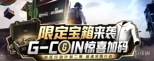 《绝地求生》白色东南亚服装获得攻略-限定皮肤活动及枪械皮肤补偿