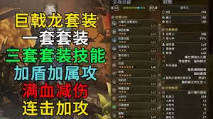 怪物猎人荒野巨戟龙版本龟壳重弩怎样配装