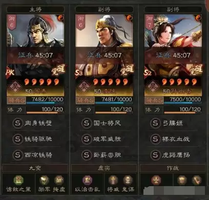 三国志王道天下骑兵阵容怎样搭配