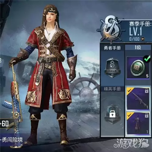 和平精英SS8赛季手册有什么奖励：SS8赛季专属套装