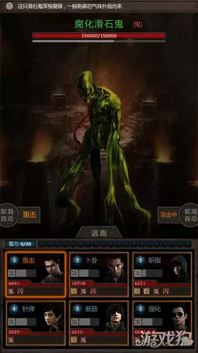 5层如何打 阵容打法推荐-盗墓长生印魔窟1