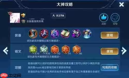 王者荣耀世界队伍搭配指南-王者荣耀世界队伍搭配推荐方法