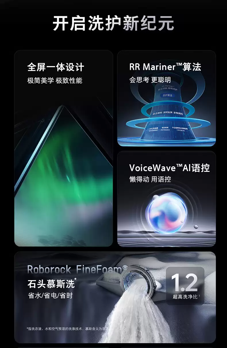 8099 → 2780 元：石头 Z1 Max Al 语控版 12kg 滚筒洗衣机国补新低