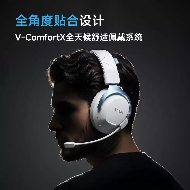 VGN 海妖 V2 系列电竞头戴耳机开售：53mm 动圈，159 元起