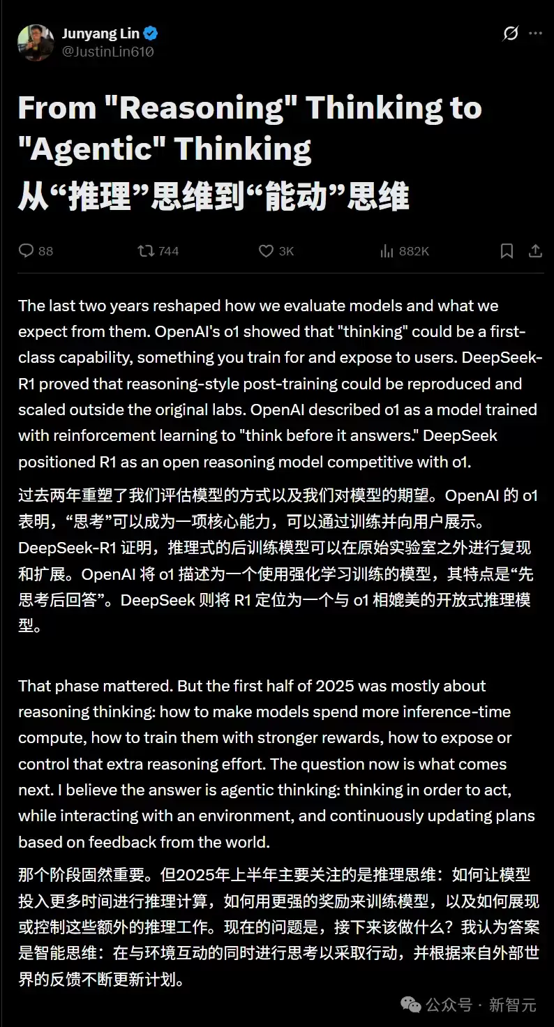 腾讯投了林俊旸1.4亿！前千问负责人创业，估值135亿