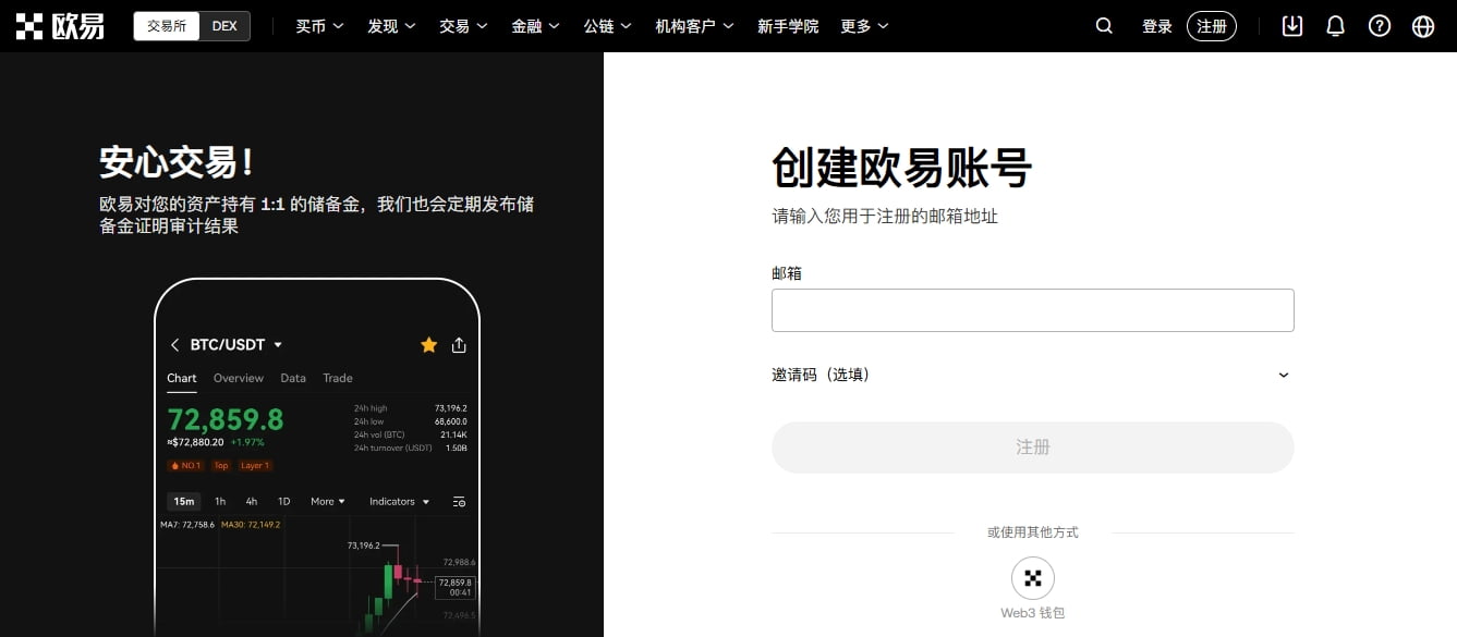 官方注册地址与账户创建