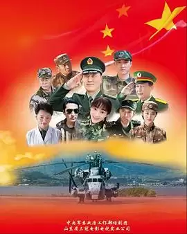 电视剧《军人使命》剧情介绍
