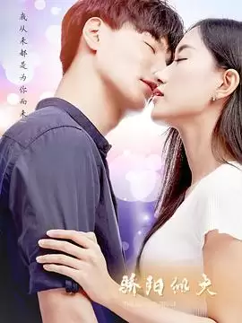 电视剧《骄阳似火》剧情介绍
