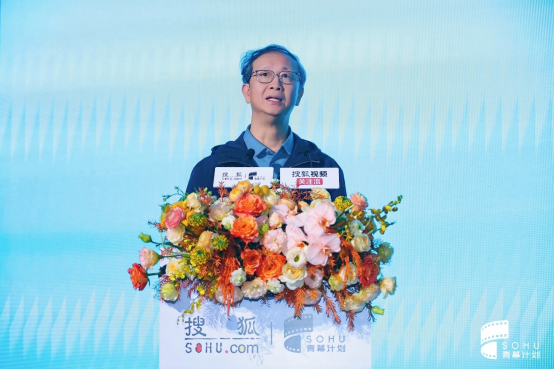 影力共振2025第五届搜狐青幕计划荣誉盛典圆满成功