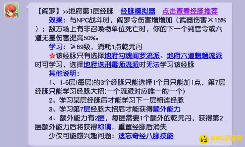 《梦幻西游》武器伤害换算