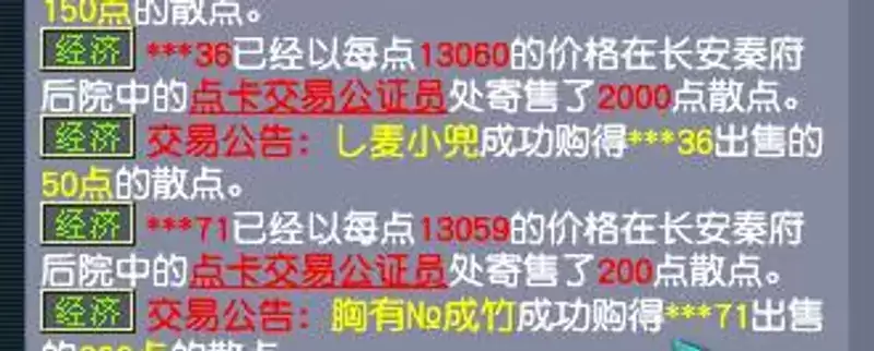 《梦幻西游》50镖划算吗