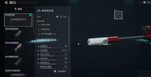 枪口 枪口