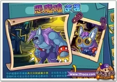 洛克王国世界恶魔狼如何获取