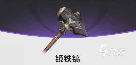 蓝色星原旅谣物品有哪些 蓝色星原旅谣物品介绍
