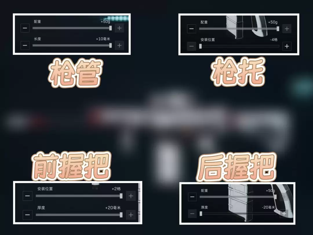 三角洲行动SACR-H突击步枪改枪方案