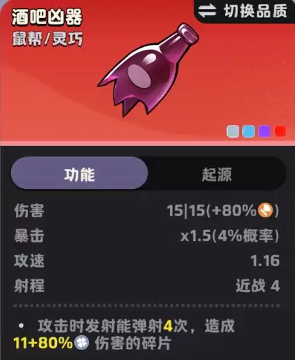 月相计划4套好用的近战流派推荐