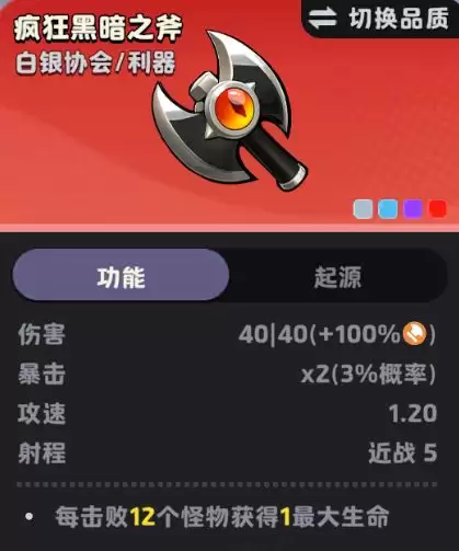 月相计划4套好用的近战流派推荐