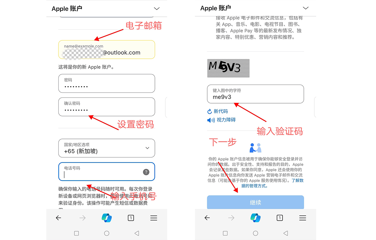 获取新的Apple ID