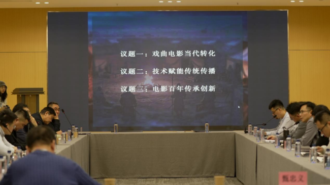 河北美术学院成功举办“光影轮回・世纪新生——新版《定军山》发布会暨中国电影诞生 120 周年研讨会”