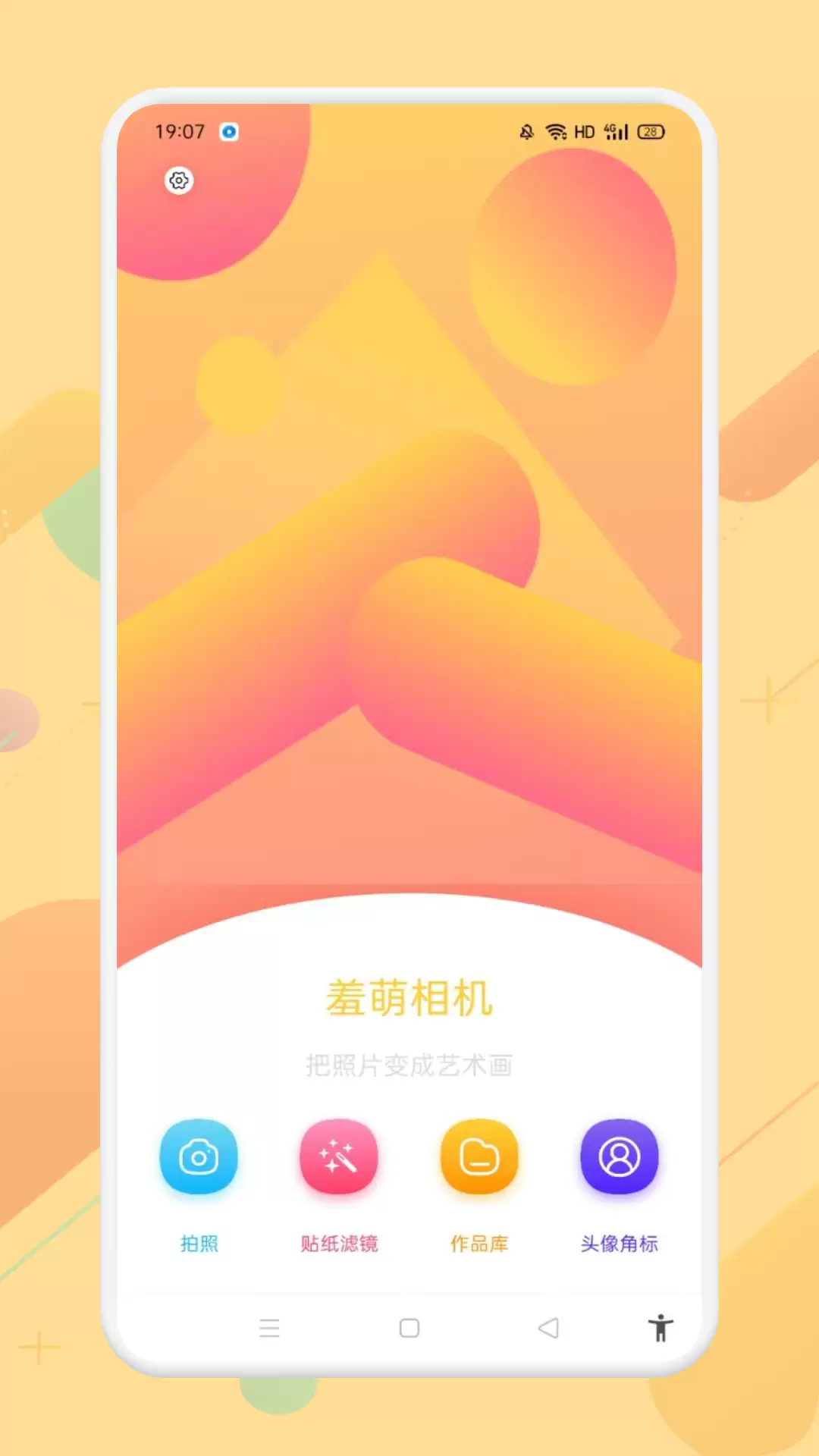 手机照相软件有哪些-2026年热门好用的拍照App推荐