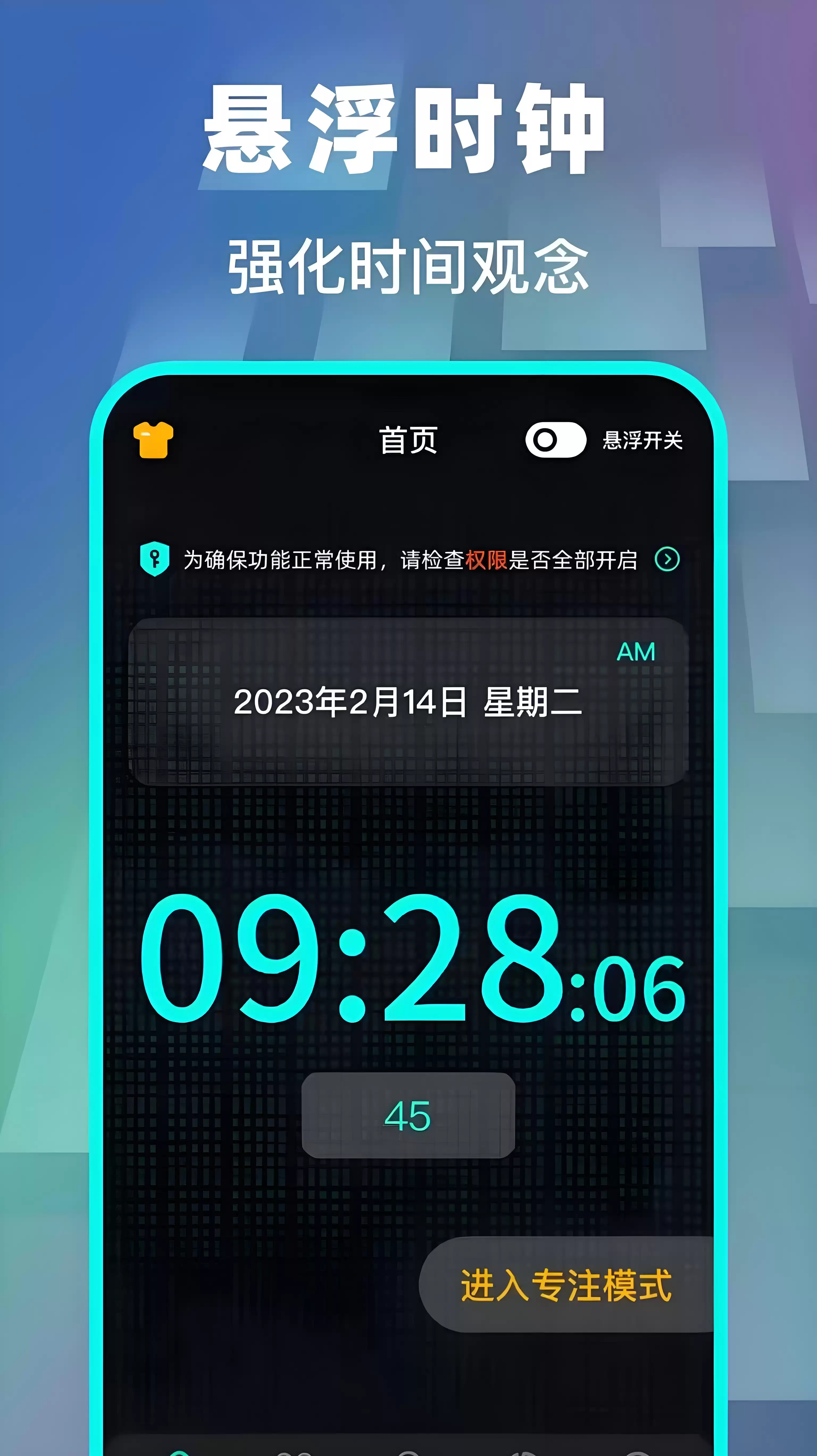 悬浮时钟App推荐榜｜2026热门好用悬浮时钟软件下载排行榜