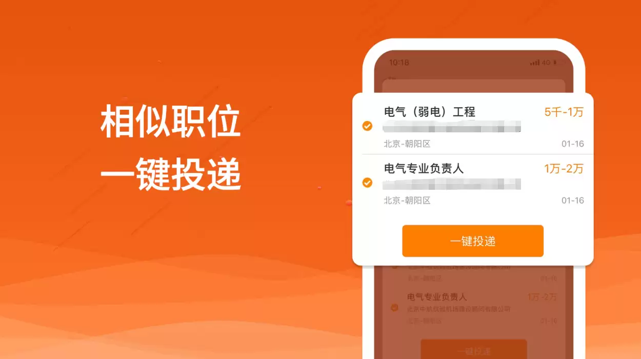 找工作APP推荐：真实可靠好用的求职平台TOP榜单
