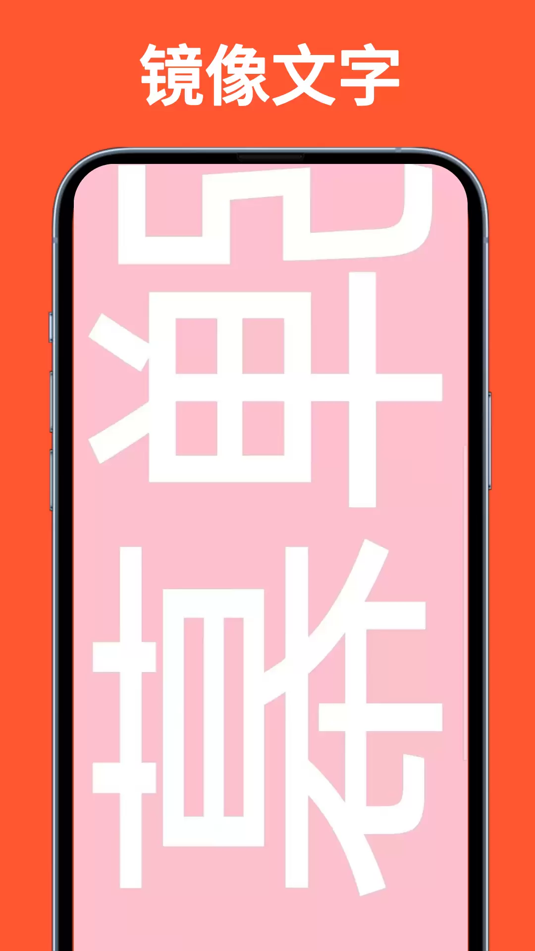 2026手机屏幕字幕滚动软件推荐 热门好用的字幕滚动App合集