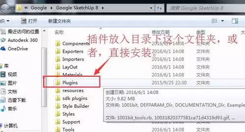 SketchUp草图大师怎么快速制作三维立体文字-SketchUp草图大师怎样迅速制作三维立体文字
