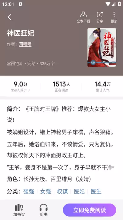 茄子免费小说手机版如何在书友圈发布求书话题-茄子免费小说手机版设置在书友圈发布求书话题的操作步骤