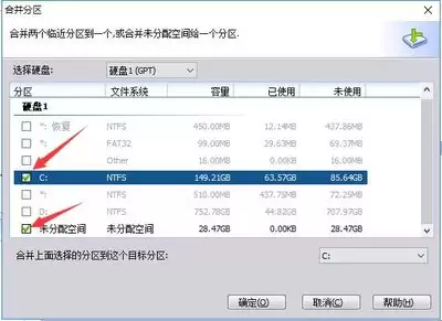 傲梅分区助手如何将D盘空间分给C盘-傲梅分区助手怎样将D盘划分给C盘