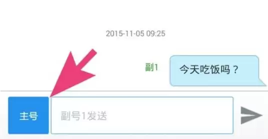 和多号如何发短信 和多号发短信方法分享
