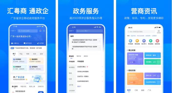 粤商通修改手机号码步骤 操作说明