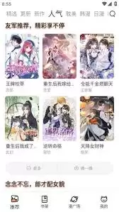 喵趣漫画网页版怎样在线阅读