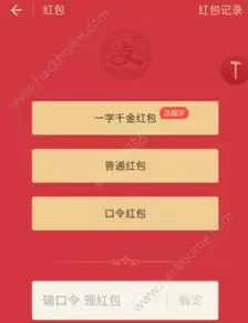支付宝集福从哪里打开