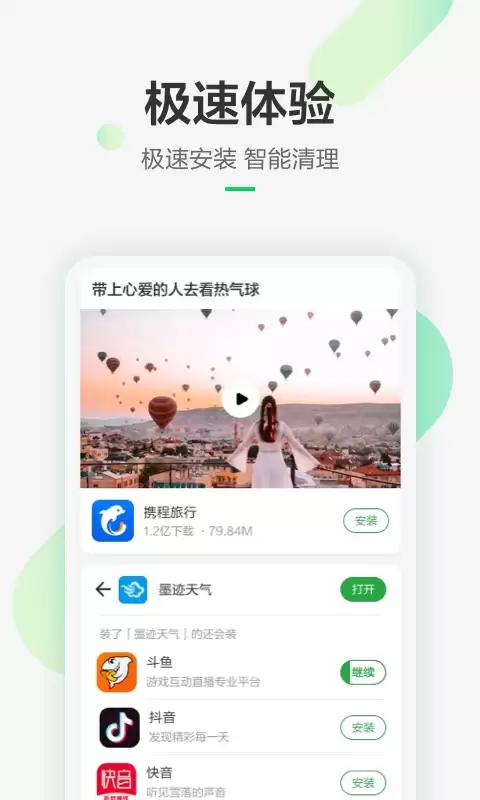已卸载的App如何找回？免费实用的App找回工具推荐