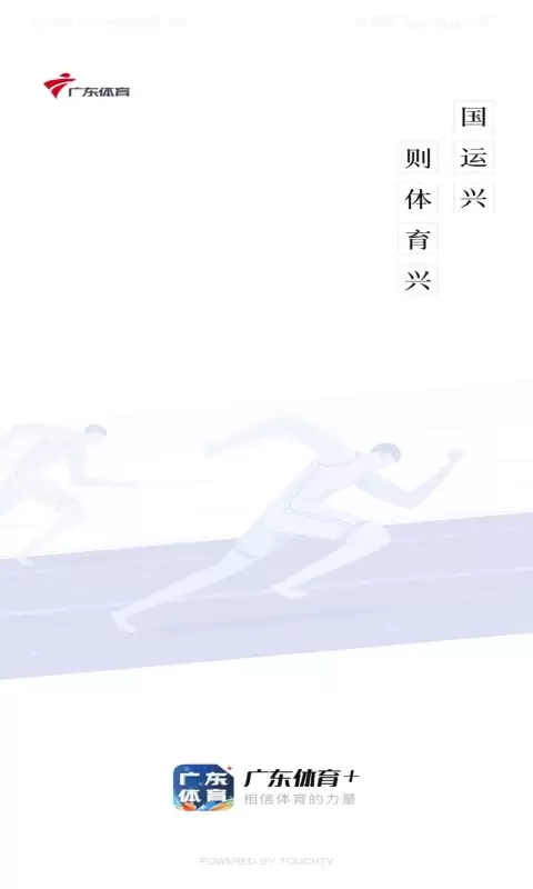 免费体育赛事App推荐 无需付费的热门体育直播与赛事回放应用