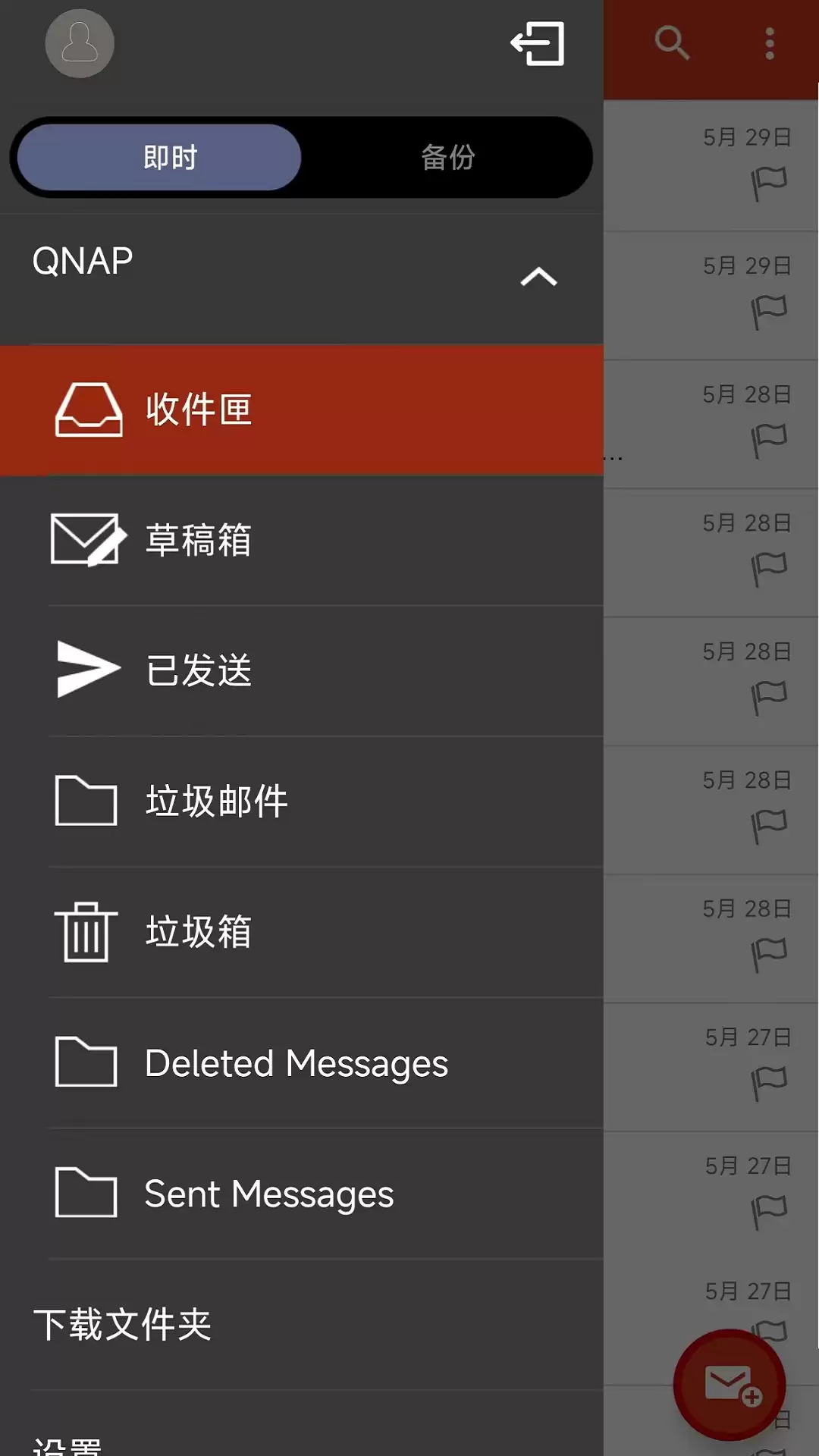 2026热门邮箱客户端下载与安装指南 好用的手机邮箱App推荐